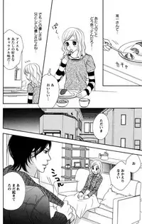 [Isezaki Yuzu] Onii-chan to love Night