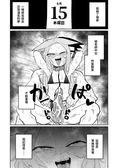 Endless Eden | 漫無止境的樂園