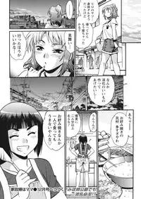[Manabe Jouji] Kaseifu wa Mama