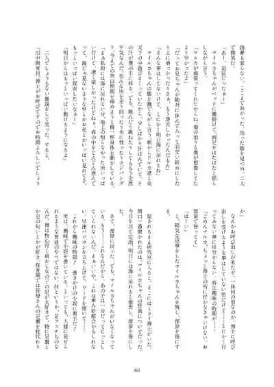 Friends Gyaku Rape Goudoushi 2