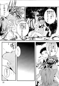 (Shota Scratch 18) [Side:M (Miyamoto Ikusa)] Ura Brave Kingdom 2