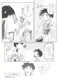 [Takase Yuu] Otokonoko Katsudou Houkokusho - Otokonoko Activity Report