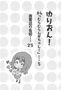 (SC55) [Umihan (Ootsuka Shirou)] YURI-ON! #4 "Muramura Mugi-chan!" (K-ON!)