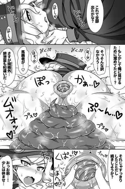 Waga Iku wa Oshuu no Kanata