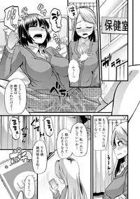 [Goya] Yoiko no Hoikuen [Digital]