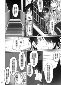 (C91) [Bloody Okojo (Akutagawa Manbou, Takakujyu)] Hitagi Family Kouhen (Bakemonogatari) [Chinese] [嗶咔嗶咔漢化組Xfinal改圖]