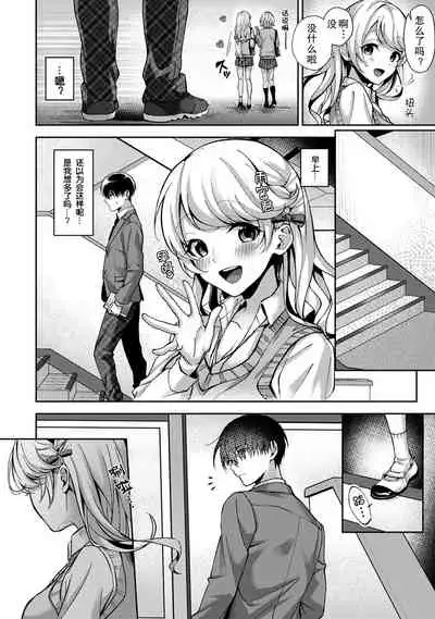 (Rifuru) 『 ore da ke ni koakuma na doukyuusei fu tta ra oshitao sa rema shi ta ~ 』 Ch. 1-4 [Chinese] [莉赛特汉化组]