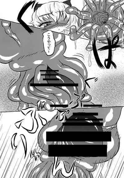 [Kakuu Byoutou (Butsuri Neko)] Yamame-chan Hoshokuki (Touhou Project) [Digital]