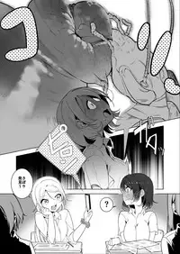 Gokimesu no inai gakkō 1