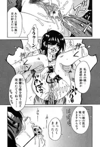 [Yamanobe Kitta] Itazura no Hate ...