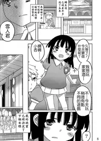 (C80) [Semimogura (Yoshiie)] Jinsei Game Alter Soushuuhen [Chinese] [Badluck1205]