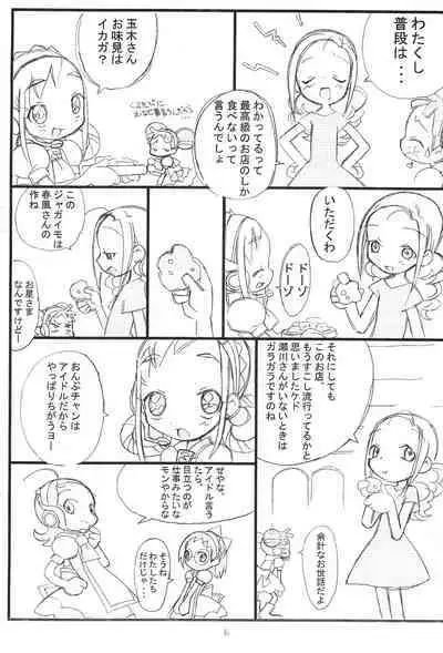 [Koneko Connection (Rokugatsu)] Yellow Temperance (Ojamajo Doremi)