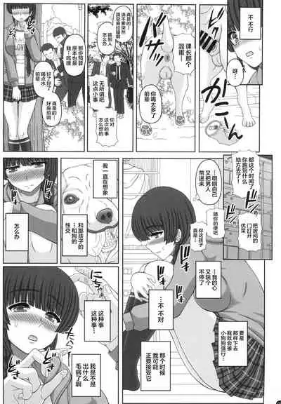 Kouen de Nora to Aka-chan Tsukuru Onnanoko no Hanashi
