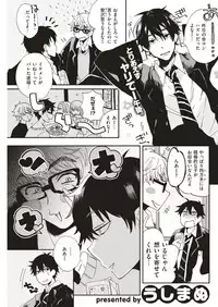 COMIC Kairakuten 2018-12 [Digital]