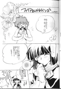 (C54) [Sairo Shuppan (J.Sairo)] Slayers Parody 2 (Slayers)