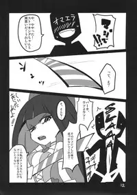 (C79) [BlueMage (Aoi Manabu)] Panty & Stocking Portable (Panty & Stocking with Garterbelt)