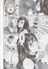COMIC ChoiS 2007-10 Vol. 6