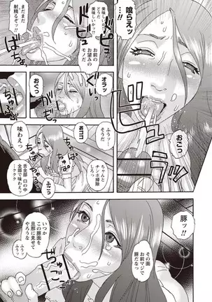 Kegare Yume no Isan - Jewel Complex