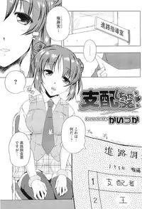 COMIC Megastore-H 2010-11