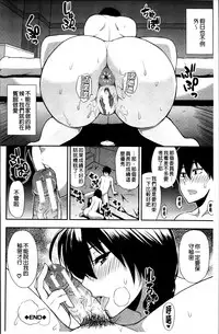 [Shunjou Shuusuke] Osaekirenai kono Kimochi [Chinese]