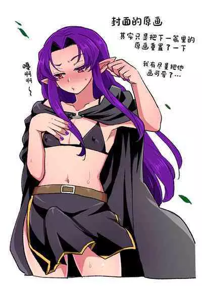 Maou-gun no Moto Kanbu ga Yuusha ni Makete Mesu ni Sareru Hanashi 3