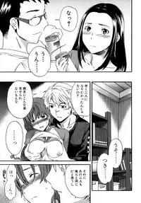 [Cuvie] Karada No Koi - Love of Body