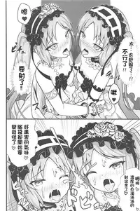 Megami-sama no Oose no Mama ni...
