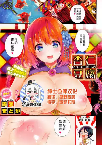[Kuroiwa Madoka] kyouninndoufu (COMIC X-EROS #38) [Chinese] [绅士仓库汉化]