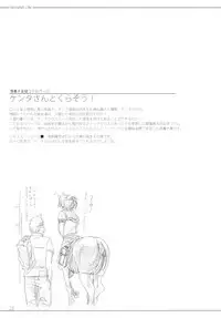 (COMITIA94) [SHIS (Z-ton)] FistFesta!