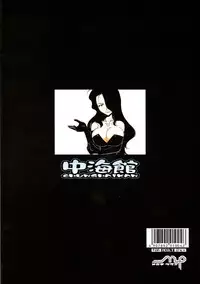 (C67) [Chunhaikan (Nakami Yoshikage)] Megane Plus 2 (Fullmetal Alchemist)