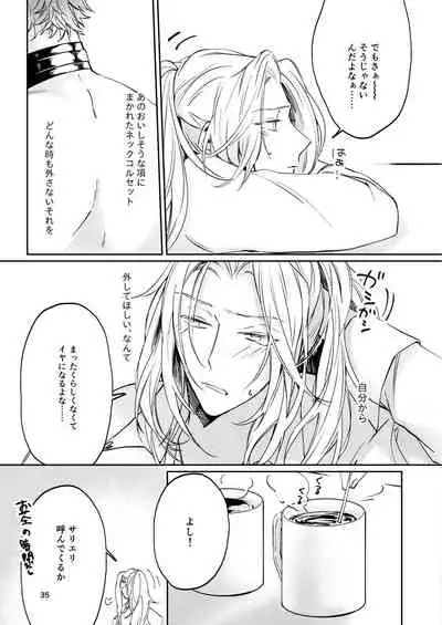 Unmeidenai to Iunaraba, nanda Toiu no ka?