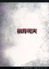 (C91) [Kasou Genjitsu (Hasekura Noise)] Ningyou Shoujo no Otoshikata (Touhou Project)