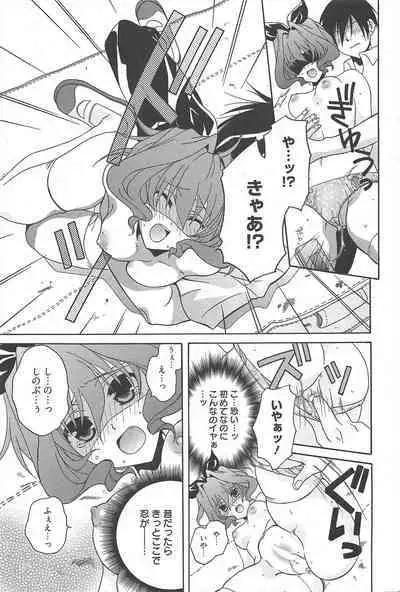 Manga Bangaichi 2011-09