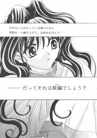 (Mimiket 3) [PLUM (Kisaragi Kanna)] Kanonizumu IX (Kanon)