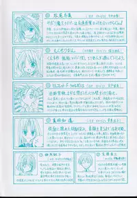 [Matra Milan] Palladium Garden [English] [Hmanga-project]