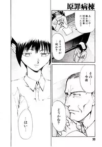 [Kakashi Asahiro] Genzai Byoutou