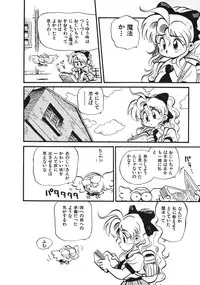 [Souma Tatsuya] Soreike!! Chanpon PART 2