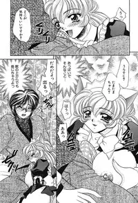 [Nekojima Rei] Houkago Connection 2