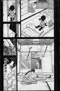 [Murao Mio] Virgin Mama Vol.17