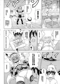 [Shiina Kazuki] Zoku Bakebare!! [Chinese]