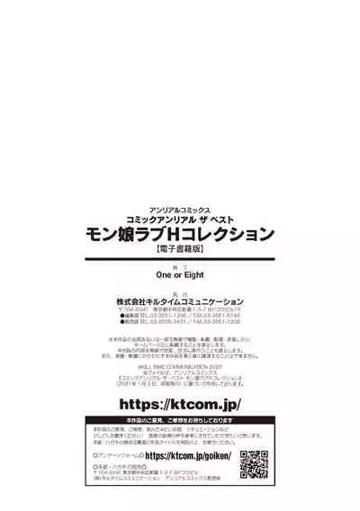 [Anthology] Comic Unreal The Best Mon musume Love H Collection [Digital]