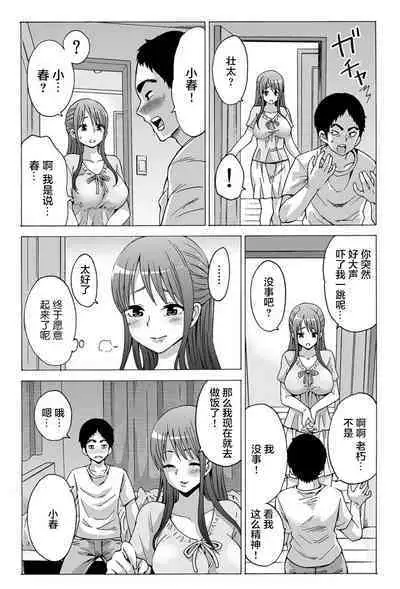 [Motaro / Akahige] My first partner is ... my father-in-law!? 1[中国翻訳]