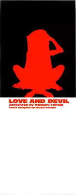 [Yanagi Masashi] Renai Akuma 3 - Love and Devil [English] [redCoMet + This Shouldn't Have Happened]