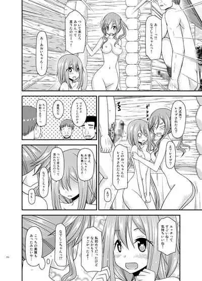 Yagai Roshutsu Katsudou Biyori