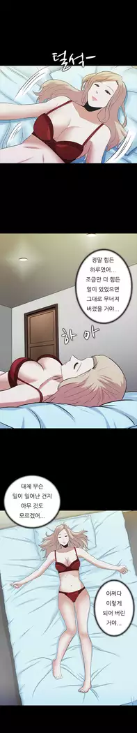 Dark Game Ch.0-16