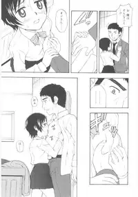 [Meramera Jealousy] JHS