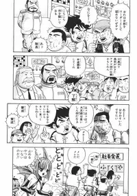 [Arai Kaikan] Ero Note