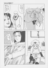 [Touma Ran] DEMON GALs