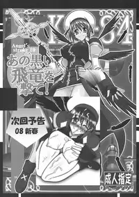 (C73) [AXZ (Various)] Angel's stroke 09 Dragon o Ai Suru Yottsu no Yarikata (Dragonaut)