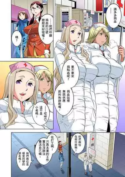 Zetsumetsu Kigu Danshi ~ Boku no Kokan ga Nerawareru Wake | 瀕臨絕種的男子～所有人都在覬覦我的小弟弟 Ch.1-23